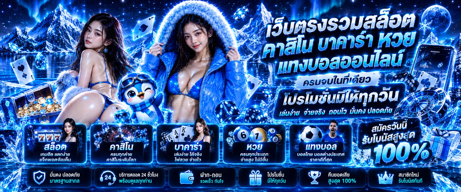 โปรโมชั่นเครดิตฟรี MAYABET อัปเดตล่าสุด