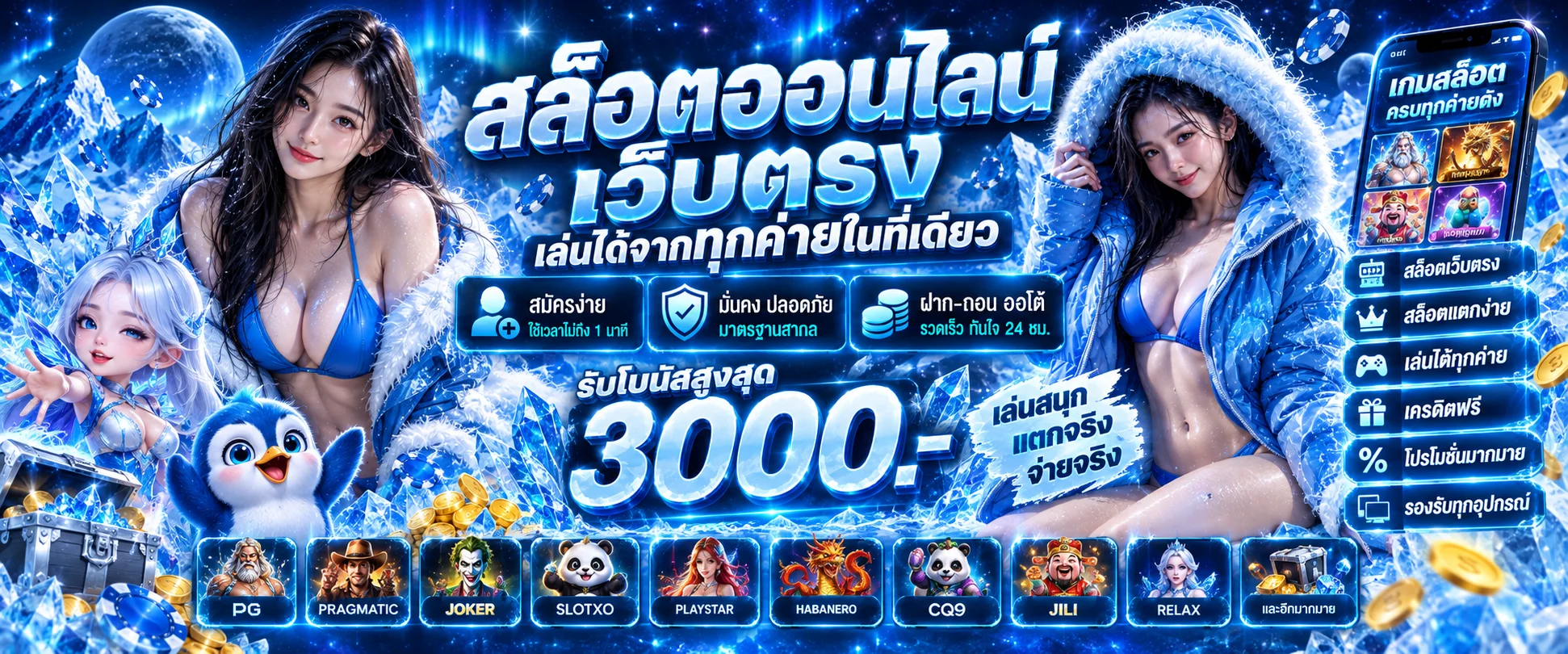 รวมเกมสล็อตออนไลน์มายาเบทค่ายดัง